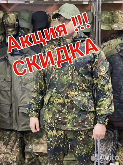 Костюм горка 5 летний