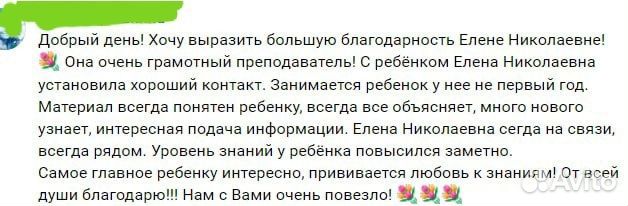 Репетитор по английскому языку