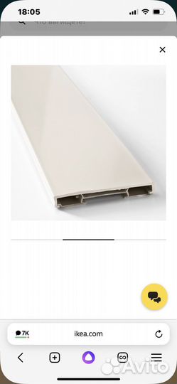 Карниз Форбэттра Икеа доя навесных шкафов