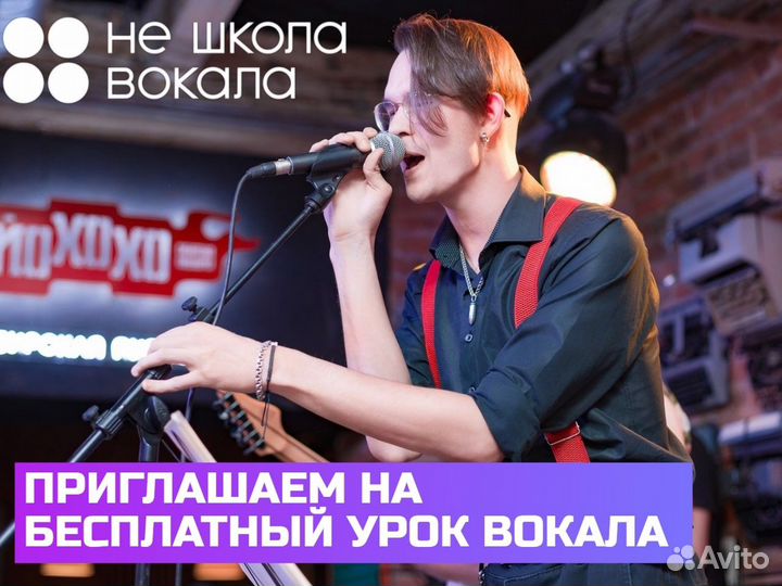 Уроки вокала для взрослых
