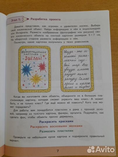 Лутцева. Мастерская творч проектов 4кл Технология