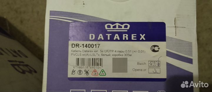 Кабель UTP кат. 5е 4х2