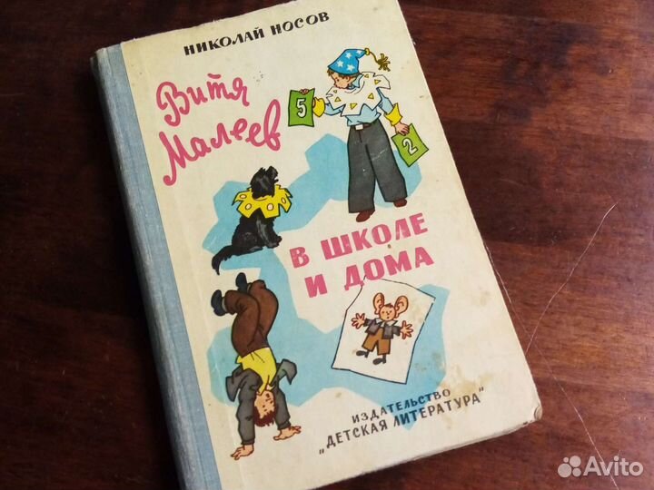 Детские книги СССР 4