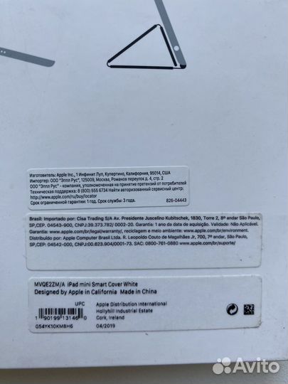 Чехол на iPad mini 5 оригинал белый