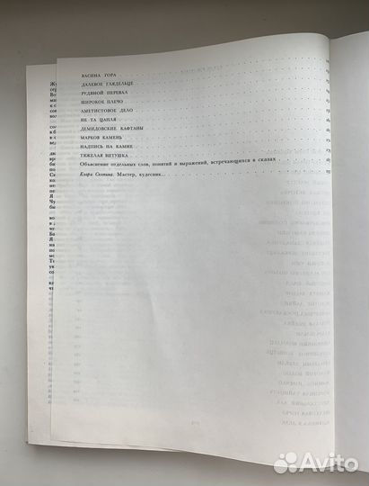 Книга Малахитовая шкатулка