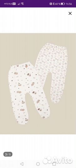 Детские вещи на мальчика