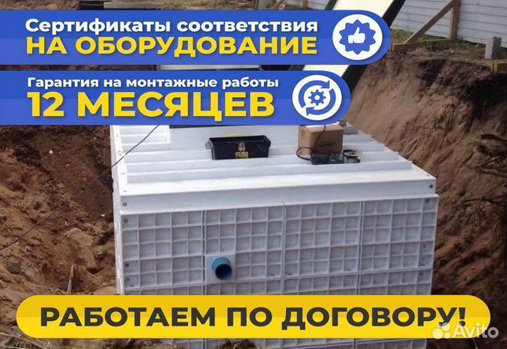Септик для торговых павильонов