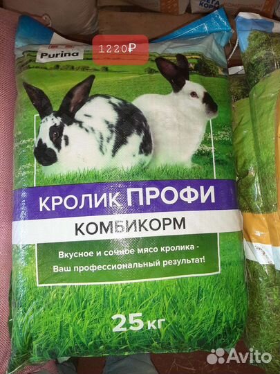 Комбикорм пурина