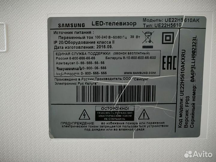 Samsung ue22h5610ak