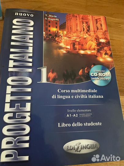 Комплект Итальянский язык