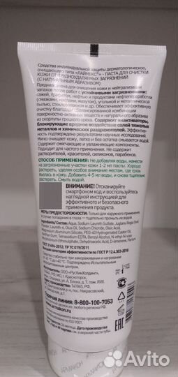 Крем паста для очистки кожи с образивом