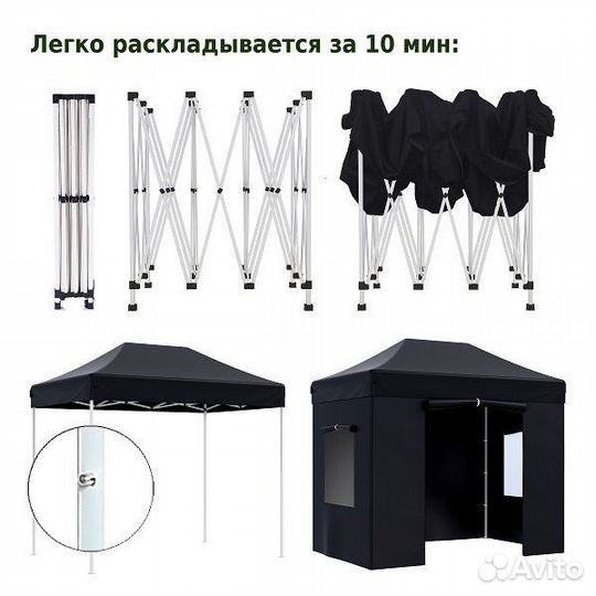 Тент шатер 3х2