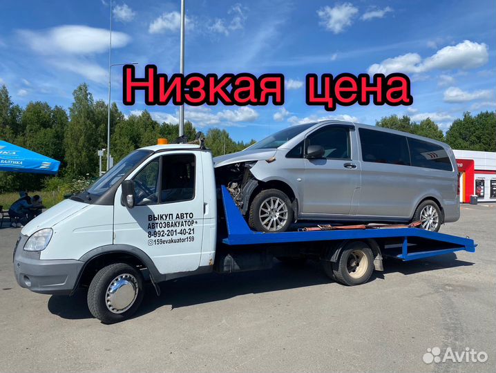 Эвакуатор 24/7