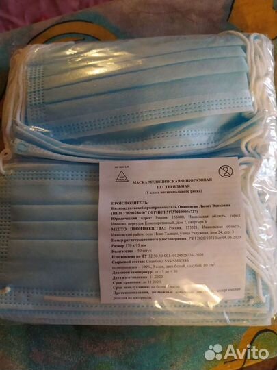 Маска одноразовая медицинская