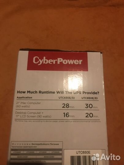 Источник бесперебойного питания (ибп) cyberpower