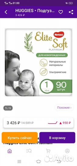 Памперсы подгузники