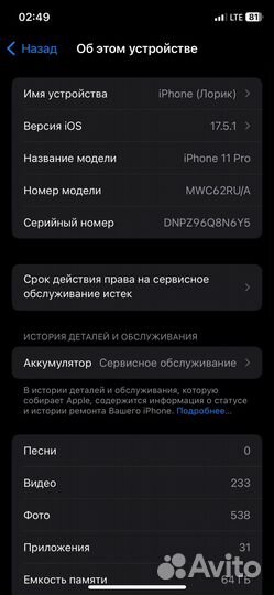 iPhone 11 Pro, 64 ГБ