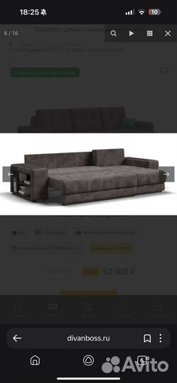 Угловой диван