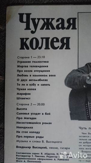Винил Владимир Высоцкий
