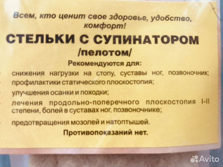 Ортопедические стельки