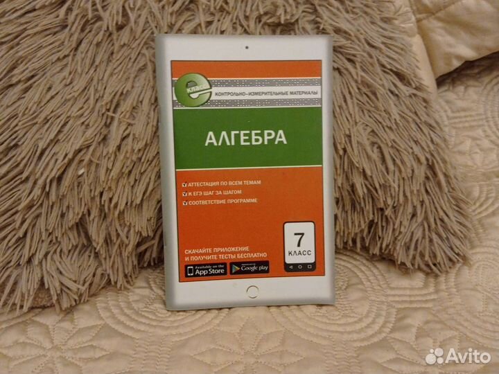 Контрольно-измерительные материалы ким 7 класс