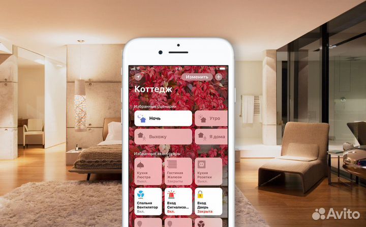 Беспроводной люксовый Умный Дом