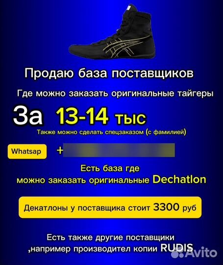 Борцовки asics tiger