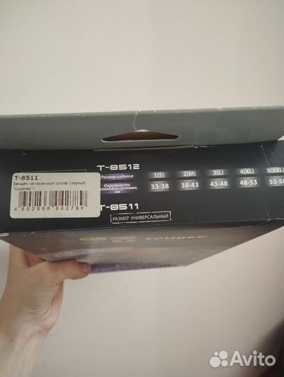 Компрессионный бандаж