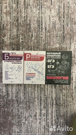 ЕГЭ биология
