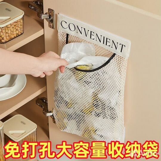 Мешки для кухни и шкафов