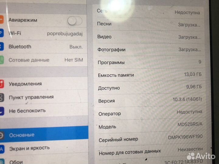 Ипад 4 - 1460