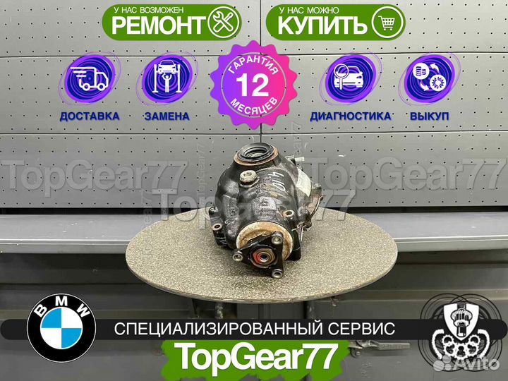 Передний редуктор BMW X5 E53 4,10 3,0i 4,4i