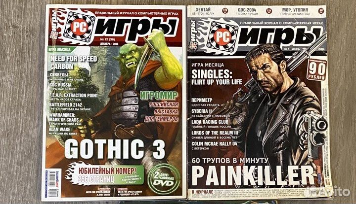 Компьютерные журналы 2001-2006