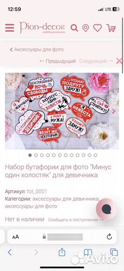 Карточки на девичник