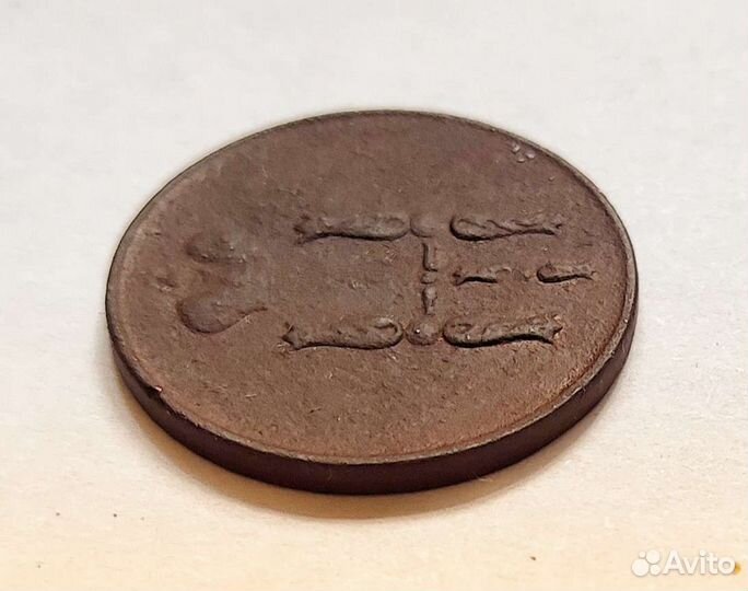 1 копейка 1853 ем Николай 1