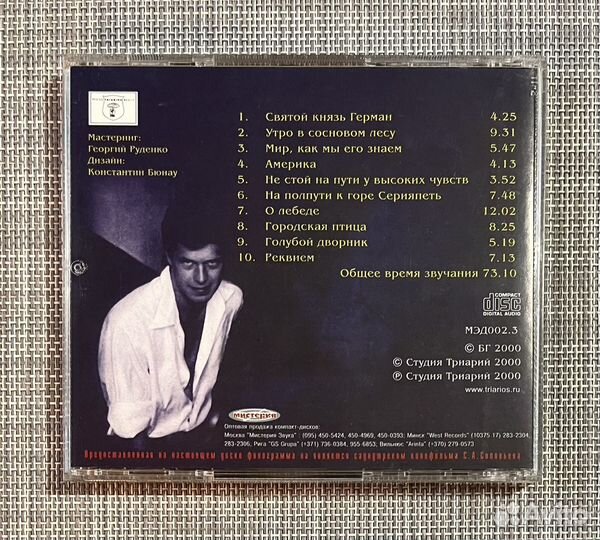 Аквариум - Сделано На Мосфильме CD Rus