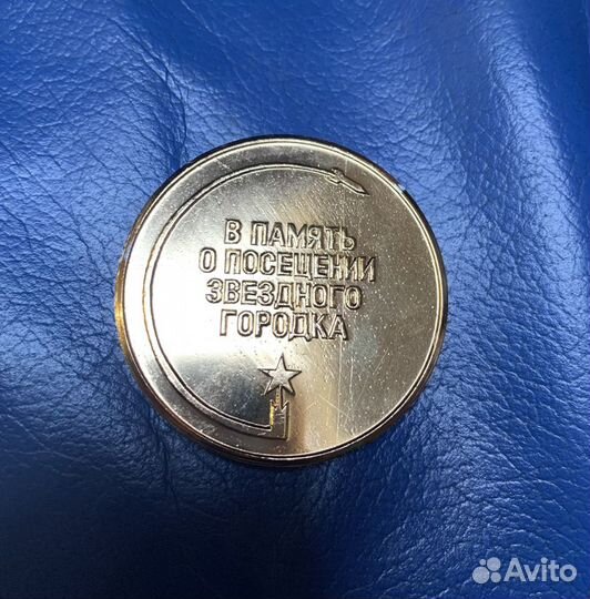 Медаль настольная Юрий Гагарин