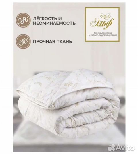 Одеяло всесезонное Евро