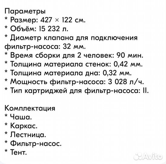 Каркасный бассейн новый