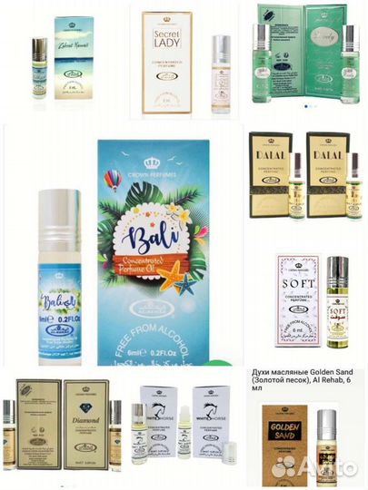 Арабские масляные духи