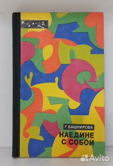 Серия книг Эврика