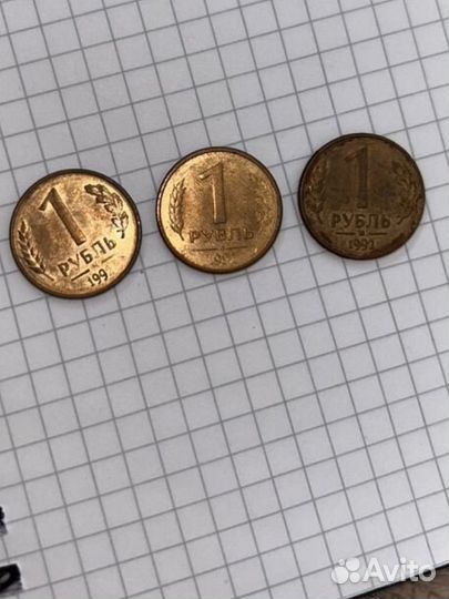 Монеты 1992-1993