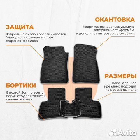 3D EVA с бортами Mitsubishi Outlander XL / Митсуби