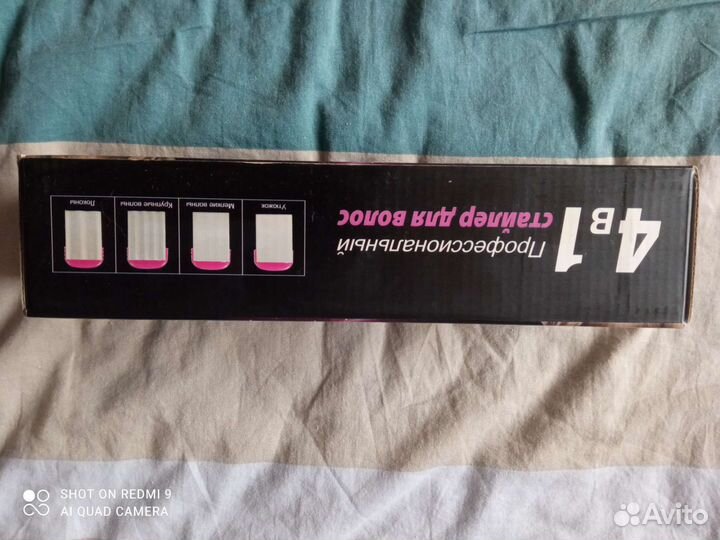 Стайлер для волос