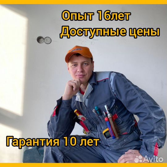 Электрик, электромонтажные работы, штробление стен