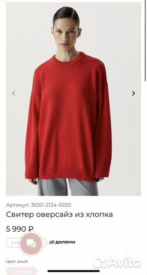 Свитер оверсайз из хлопка Charmstor