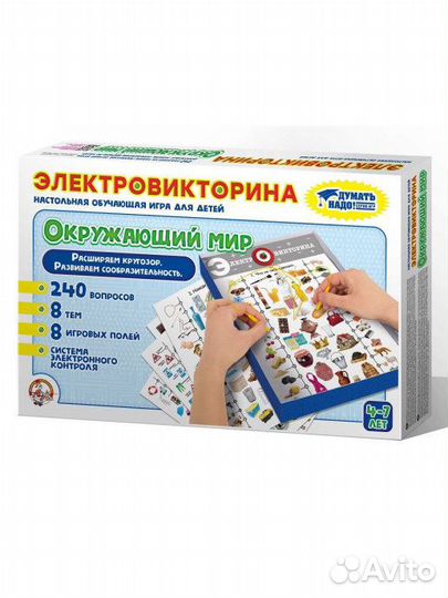 Электровикторина 