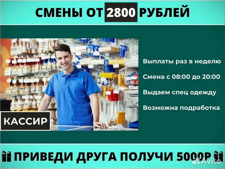 Вакансия продавец