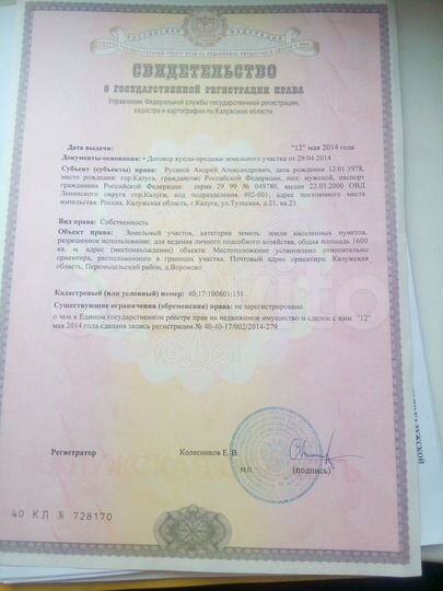 Участок 16 сот. (ИЖС)