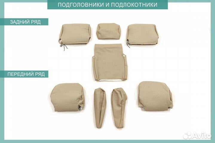 Авточехлы Lexus GX470 2002-2009